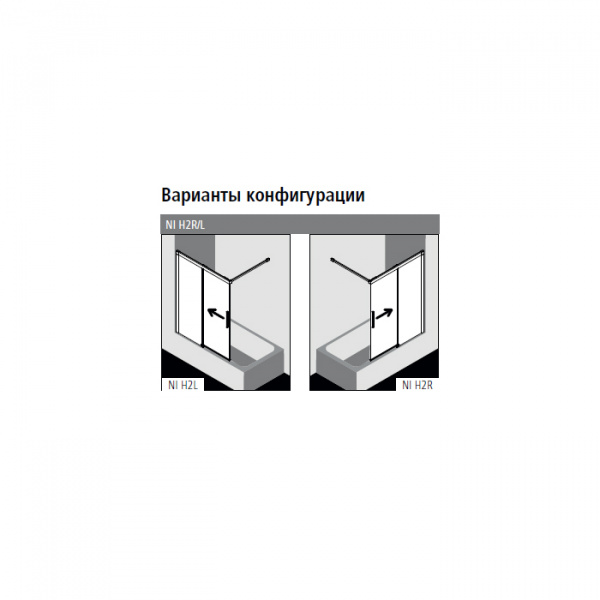 Kermi NICA Шторка на ванну с раздвижной дверью H2L 117.5-120х150см., глянцевое серебро, прозрачное стекло с Krmiclean