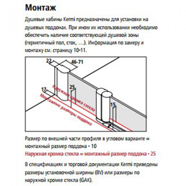 KERMI Pega Душевой угол 140x90х200см., серебро+прозрачное стекло+Kermiclean