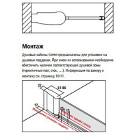 KERMI Pega 1TR Душевая дверь 90х200см., серебро+klar+clean