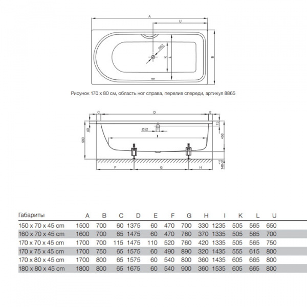 Bette Ocean Ванна с шумоизоляцией пристенная, 180х80х45см, перелив спереди, BetteGlasur® Plus, антислип, с комплектом ножек