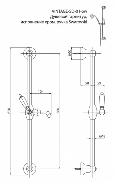 Душевой гарнитур CEZARES VINTAGE-SD-Sw