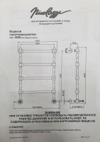 NICOLAZZI EL CAPITAN Полотенцесушитель водяной 55(70)х80.3см., цвет: черный матовый